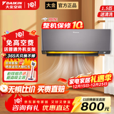 大金空调变频挂机空调 康达气流 新国标 壁挂式 冷暖家用卧室 冷暖舒适静音 Daikin 以旧换新 衡境 1.5匹 一级能效衡境灰色