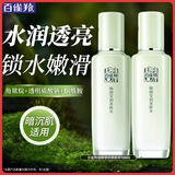 百雀羚（PECHOIN）爽肤水 肌初赋活紧肤精华水 抗皱淡纹补水保湿化妆水护肤品官方女 焕颜莹润柔肤水 100ml