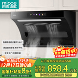 四季沐歌油烟机家用顶侧双吸抽油烟机大吸力厨房抽烟机脱排油烟机免拆自清洗抽烟机一级能效侧顶吸油烟机 [700宽度]D50Q-24爆吸|挥手启动|热清洗