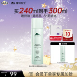 植物医生高山白茶毛孔细致焕肤水补水保湿紧致平衡水油爽肤水240ml