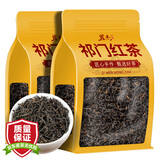 茗杰 祁门红茶 正宗高山兰花香红茶叶2025新茶口粮自己喝250g