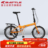 邦德·富士达 折叠自行车男女式铝合金禧玛诺7级变速碟刹超轻迷你学生便携单车 芒果黄 20英寸