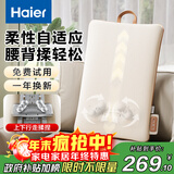 海尔（Haier）腰部按摩器按摩靠垫肩颈背腿部颈椎按摩仪器揉捏车载掼蛋神器生日节日礼物送爸妈女友HL-M6A-Li