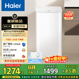 海尔（Haier）波轮洗衣机全自动 3KG迷你婴儿洗衣机 小型内衣裤洗 除菌除螨 换新补贴XQB30-ER57N