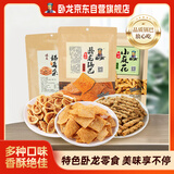 卧龙锅巴小麻花猫耳朵660g家庭大分量组合装休闲零食