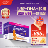 Femibion伊维安2段孕中晚活性叶酸复合维生素84片+DHA胶囊84粒/盒 【12周量】2段 84粒*1盒