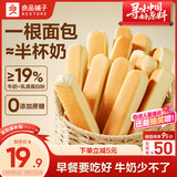 良品铺子乳清蛋白面包棒500g学生营养早餐整箱吐司夹心零食牛奶面包点心