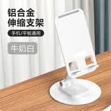 左屿 手机支架ipad平板支架懒人桌面支架床头直播游戏追剧多功能小巧折叠【可升降调节】360°旋转支架 白色*铝合金支撑【顶配】【约200g】
