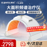 凌远频谱治疗仪远红外线理疗灯医用烤电烤灯家用理疗仪电磁波治疗仪