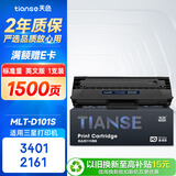 天色适用三星MLT-D101S硒鼓SCX-3401 3400 3405/F/FW 墨盒ML-2161 3406 2160 2162 ml2165 2166打印机粉盒