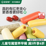 宝宝馋了手指馒头果蔬营养小馒头儿童早餐面点早茶半成品享宝宝婴儿食谱 【面点任选】红枣夹心手指馒头 160g/袋