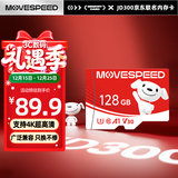 移速（MOVE SPEED）JOY联名款 128GB TF（MicroSD）存储卡 U3 V30 手机平板高速内存卡行车记录仪监控摄像头游戏机