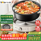 小熊（Bear）电火锅 火锅专用锅家用5-8人适用分体式可拆洗多功能涮肉电煮锅火锅锅6L大容量 F60K1 国家补贴