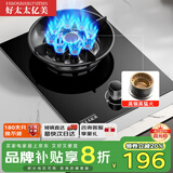好太太亿美燃气灶煤气灶单灶天然气灶家用单眼燃气灶液化气单炉灶台猛火台式嵌入式猛火炉具好太太亿美 九腔猛火+钢化玻璃+防风聚能 天然气