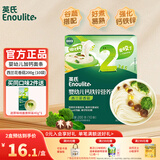 英氏（Engnice）婴儿面条宝宝辅食蔬菜面 英式婴儿面条儿童钙铁锌面 【2阶】西兰花香菇味线面200g