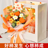 wishwell生日礼物女士针织柿子花束柿柿如意手工钩织毛线花公司福利伴手礼