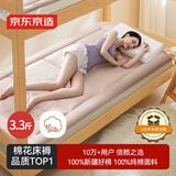 京东京造100%天然新疆棉花床褥床垫 国标A类学生四季可用 0.9x2m