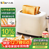 小熊（Bear）面包机早餐机 烤面包机吐司机多士炉家用烤面包片轻食机 双面6档匀烤DSL-C02K8