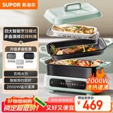 苏泊尔（SUPOR）电火锅 电煮锅电蒸锅 多功能烤鱼烤肉电热锅 火锅专用锅 分体家用电炖锅 多用途料理锅H3423FC862