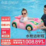swimbobo儿童游泳圈 户外温泉戏水宝宝坐艇小孩玩水座圈水枪小车坐艇K2013