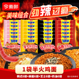 今麦郎火鸡面方便面一袋半干拌面韩式奶油芝士麻酱整箱批发夜宵速食泡面 【混装24袋】韩式6+奶油味6+麻酱6+芝士6