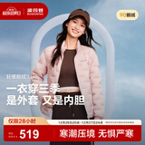 波司登（BOSIDENG）25年新款短款羽绒服女90鹅绒商场热卖同款立领羽绒内胆B250131034 【700+蓬鹅绒】雅丹粉-浅春色【卡码拍大】 M 165/88A 体重约105-115斤