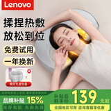 联想（Lenovo）颈椎按摩仪枕按摩器肩颈腰背头腿部按摩坐靠垫脖子揉腹 母亲节礼物送生日父长辈妈妈婆婆高档实用