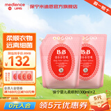 保宁（B&B）韩国原装进口宝宝柔顺剂新生儿专用柔顺剂婴幼儿去静电柔顺剂 袋装柔顺剂补充装 1300ml*2