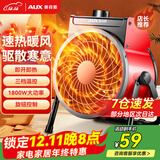 奥克斯（AUX） 暖风机工业取暖器家用节能小钢炮大功率热风机速热省电暖器暖风器 工业家用电热丝款（220V 1800瓦）