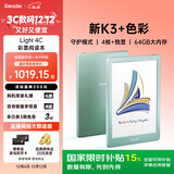 掌阅（iReader）Light 4C【国家补贴】6英寸彩色墨水屏 智能阅读本 AI电子书阅读器便携电纸书平板电脑笔记本 语绿