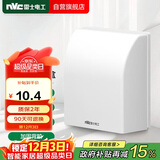 NVC雷士电工 开关插座 IP24防水盒 卫生间浴室86防水罩防溅盒 插座保护盖 