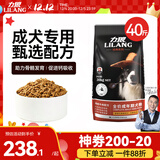 力狼狗粮 拉布拉多哈士奇柯基小型中大型通用型狗粮 成犬粮20kg40斤