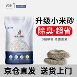 巧宠 猫砂膨润土清香型猫砂低尘高效除臭10斤易储存