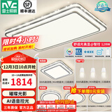 雷士（NVC）吸顶灯客厅灯语音智能现代轻奢新中式卧室灯led照明灯具套餐-晶宏 【舒适光】智控客厅4室2厅餐吊灯