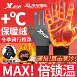 特步骑行手套冬季保暖男女士防冻防寒风自行车皮户外运动触屏滑雪手套