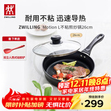 双立人炒锅平底锅不粘锅不粘炒菜锅家用炒菜锅煎炒锅 煎炒锅黑色26cm【电磁炉不可用】