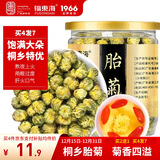 福东海 特优菊花胎菊杭白菊 夏季团购头采菊花茶叶桐乡杭白菊正品