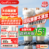 佳德净（GADEPURE）大白瓶前置过滤器家用大胖滤瓶水龙头自来水除余氯阻垢全屋前置过滤净水器10寸 小型中央净水机 【20寸PCF+PDUF】升级去杂质余氯