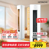 日立（HITACHI）白熊君GH 3匹新1级能效28-48㎡制冷变频冷暖圆柱空调立式柜机国家补贴全域除菌RAF/C-GH30PHAPC