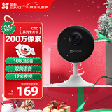 萤石（EZVIZ）C1C 1080P摄像头200W无线家用智能网络摄像机wifi远程安防监控摄像头12米夜视婴儿看护器