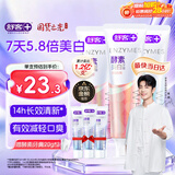 舒客美白酵素牙膏去黄去牙渍清新减轻口臭含氟防蛀120g*3包装新旧随机