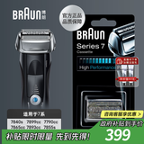 博朗（BRAUN）电动剃须刀配件7系70S刀头网膜组合