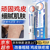 ADPWY手臂胳膊上的小疙瘩毛周角化可搭鸡皮肤毛囊角质疙瘩大腿去除神器