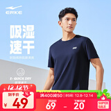 鸿星尔克短袖男夏季新款冰感速干衣跑步健身休闲百搭t恤衫运动上衣T恤男士 礁石蓝-冰感ERKE 3XL