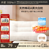 水星家纺枕头芯天然棉花纤柔枕 纯棉亲肤棉花枕头芯一只装48*74cm