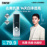 左颜右色【郑恺代言】男士面霜美白精华霜40g保湿霜提亮秋冬护肤品送男友