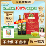 爷爷的农场特级初榨橄榄油750ml*2 热炒油凉拌食用油 礼盒装大容量家庭