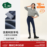 松山棉店【董璇同款】小暖羊保暖打底裤女含羊毛可外穿高腰加厚绒冬季棉裤 中厚暖-深蓝-320(-5~5°C) M (推荐95-110斤)
