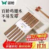 双枪百年龄鸡翅木筷子家用高档新款防霉防滑木质长筷子10双装