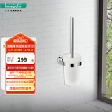 汉斯格雅（Hansgrohe）罗格斯系列磨砂玻璃浴室马桶刷架